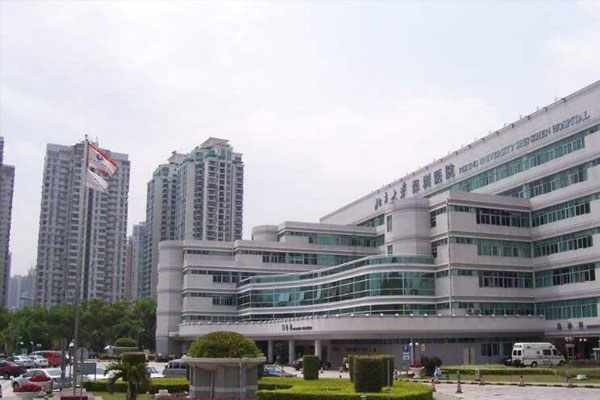 北京大学深圳医院